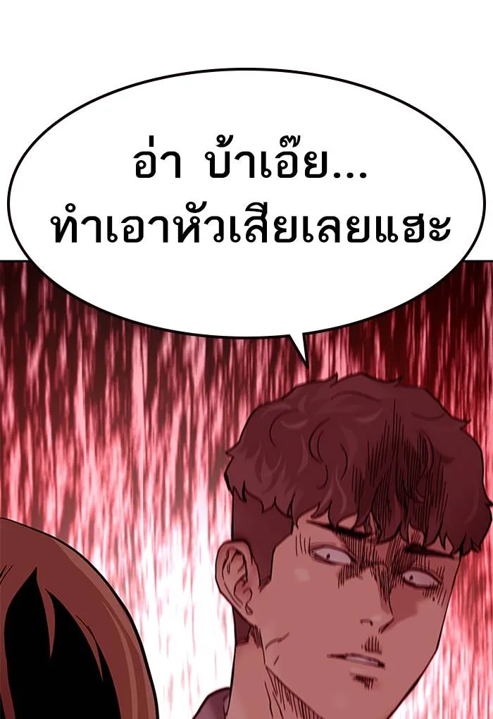 To not die ตอนที่ 68 รูปที่ 29