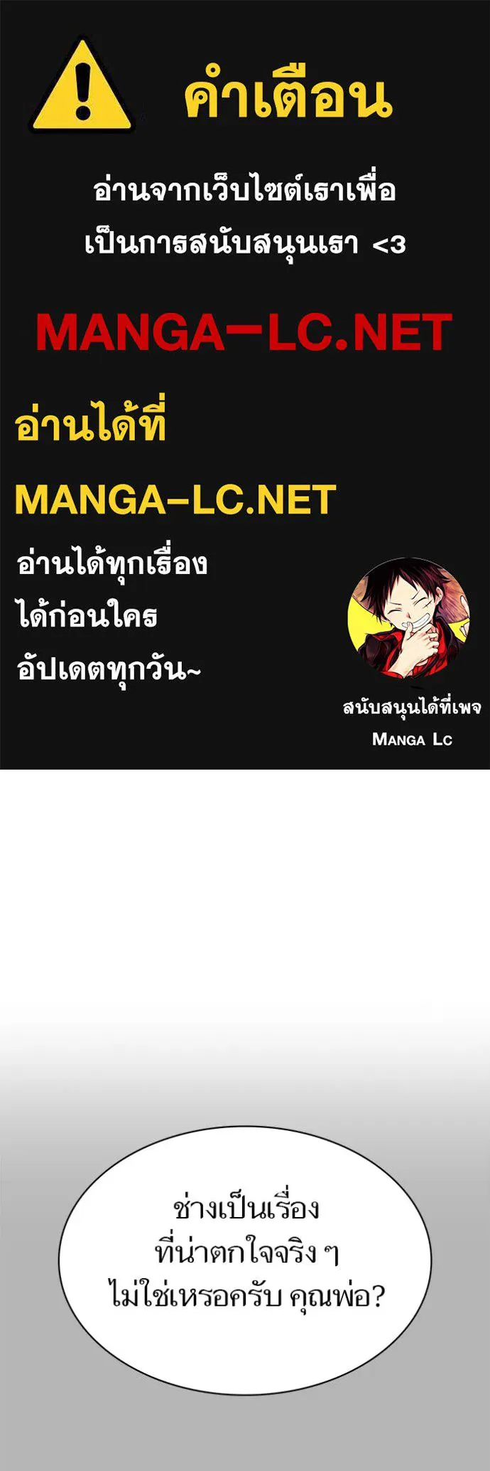 ทาวเวอร์ออฟก๊อด หอคอ ตอนที่ 641 รูปที่ 1
