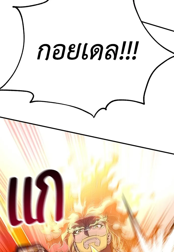 ไอ้เพลเยอร์นั่น ฉันฆ่ามันเอง ตอนที่ 89 รูปที่ 47