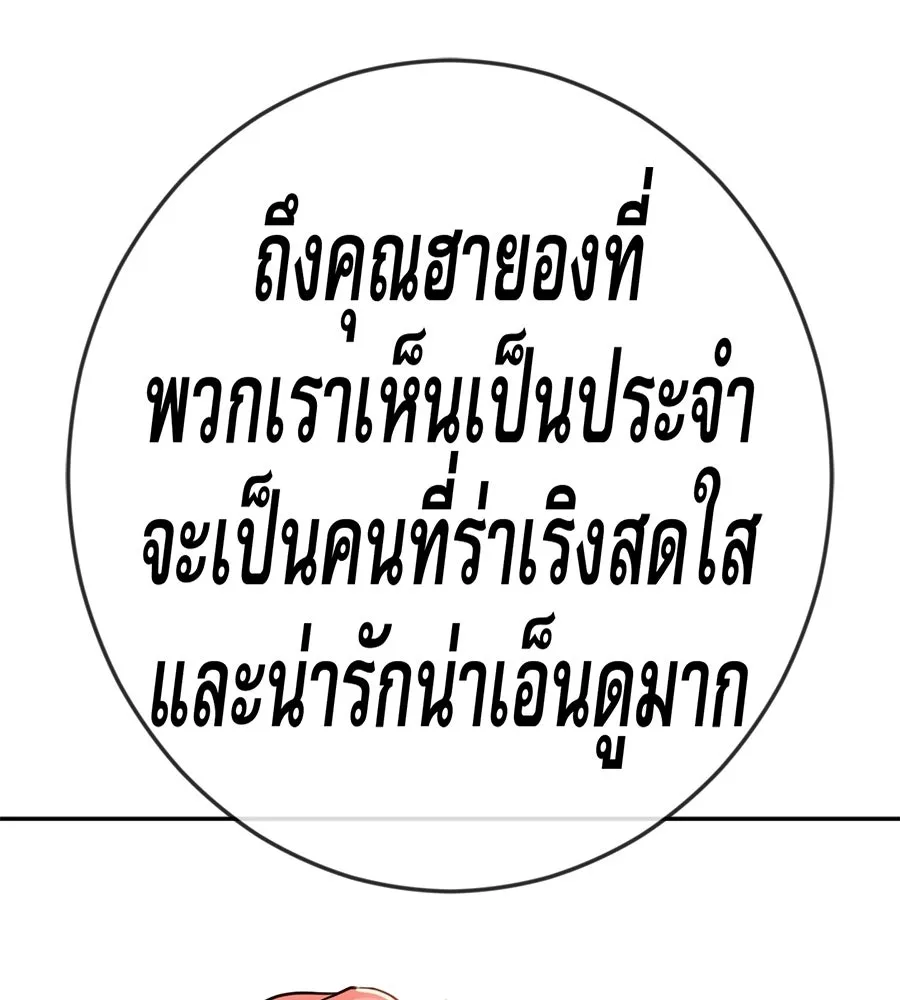 คอลเซ็นเตอร์เปลี่ยนชีวิต ตอนที่ 63 เจ้าของบทตัวร้าย รูปที่ 119