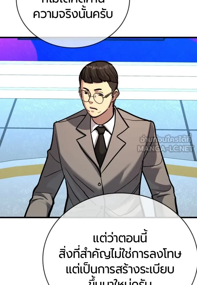 มือพิพากษา ตอนที่ 54 รูปที่ 102