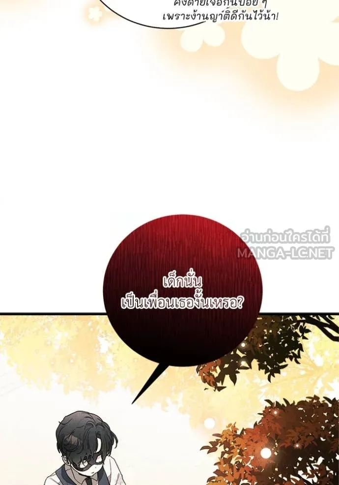 รักนะคะ ป๊ะป๋า ตอนที่ 27 รูปที่ 35