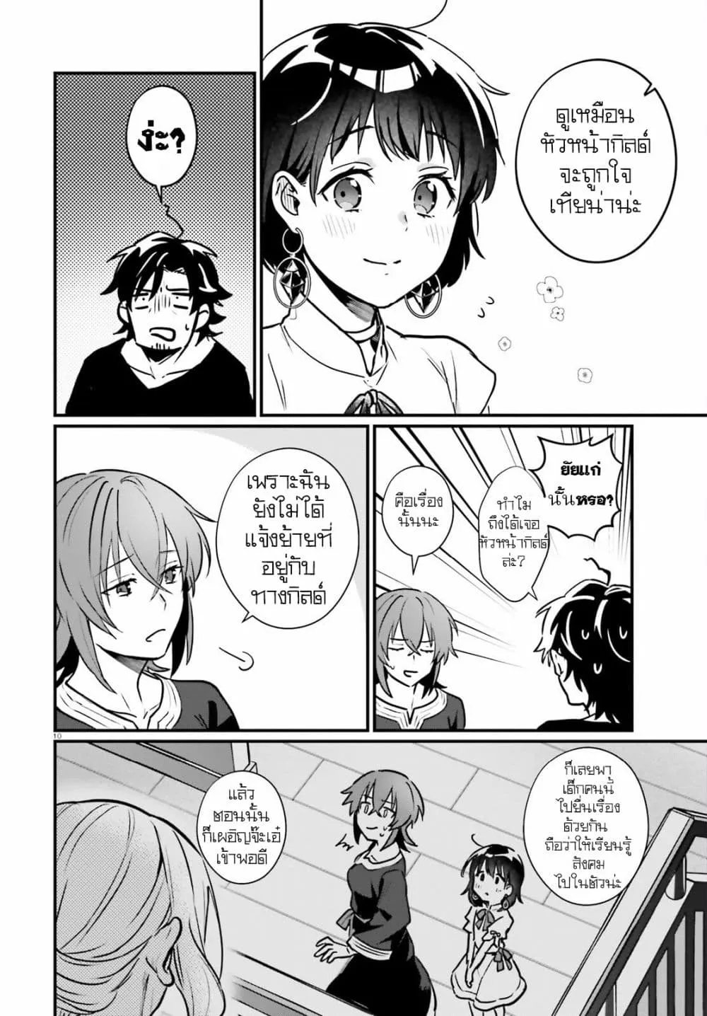 Manga-lc-com อ่านมังงะ อ่านการ์ตูน ออนไลน์ ฟรี Yopparai Touzoku, Dorei no Shoujo wo Kau ตอนที่ 1 2 3 4 5 6 7 8 9 10 11 12 13 14 ฟรี ไม่มีโฆษณา Manga-lc - อ่าน มังงะ อ่าน การ์ตูน ออนไลน์ อ่านมังงะ ฟรี