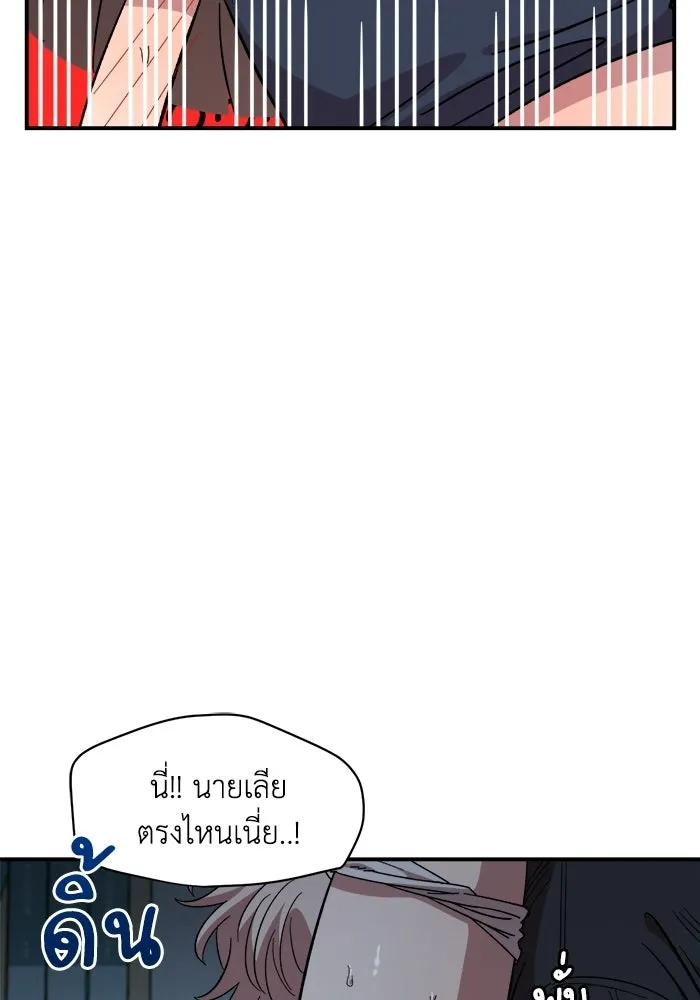 เพื่อนกันมันส์เกิน ตอนที่ 83 รูปที่ 22