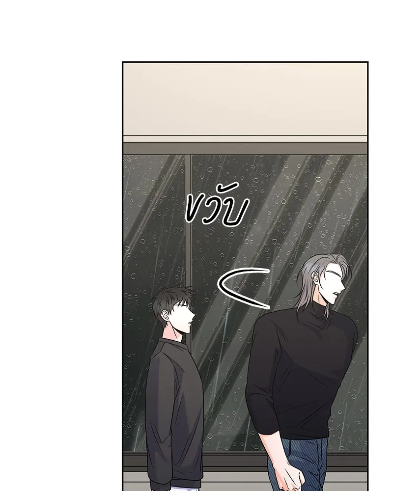 แด่ความเกลียดชัง ตอนที่ 46 รูปที่ 118