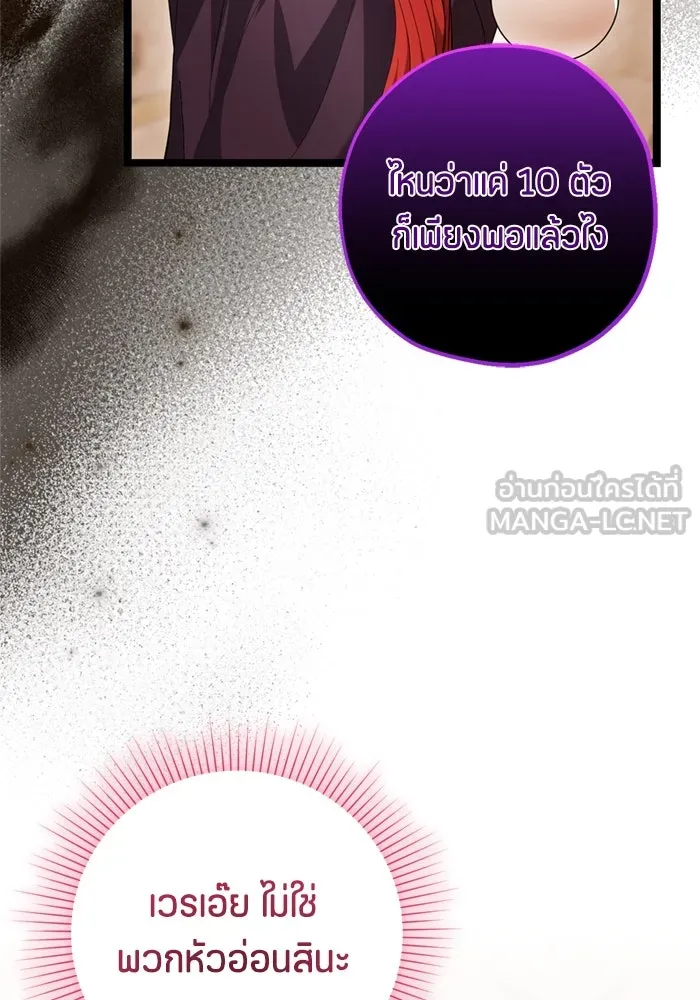 ป๊ะป๋าขา หนูลาแล้ว ตอนที่ 12 รูปที่ 60