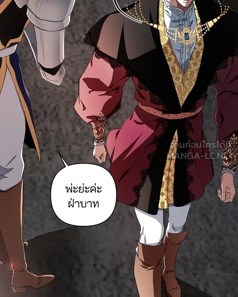คนรักตายกลายเป็นทรราช ตอนที่ 24 รูปที่ 120