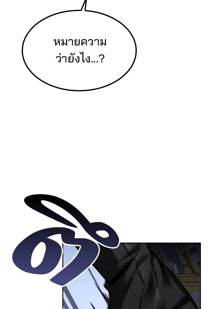 ครัวจอมเวท ตอนที่ 61 รูปที่ 19