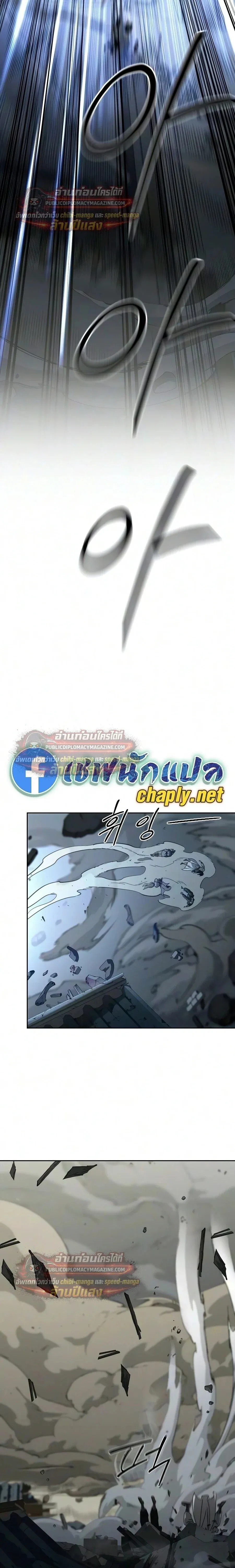 Return of the Flowery Mountain Sect หวนค_นส_ฮวาซาน ตอนที่ ตอนที่ 164 รูปที่ 2