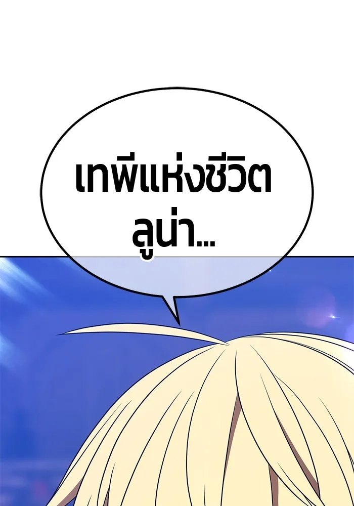 +99 ท่อนไม้พร้อมบวก ตอนที่ 33 ศัตรูที่แข็งแกร่งที่สุด (6) รูปที่ 88