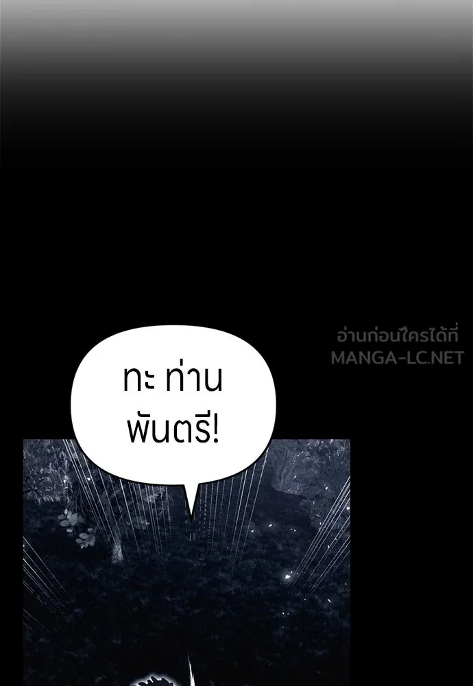 Zombie X Slasher ตอนที่ 73 รูปที่ 129