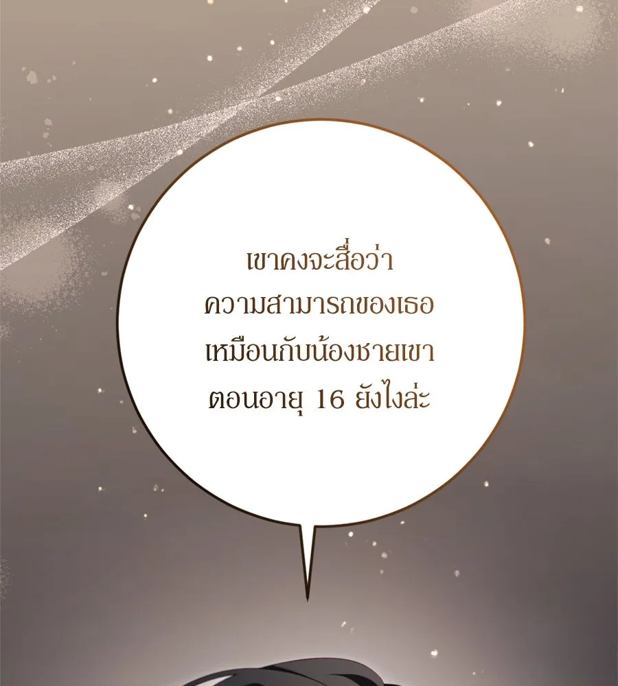 เบื้องหลังรอยยิ้มของเจ้าหญิง ตอนที่ 30 รูปที่ 103