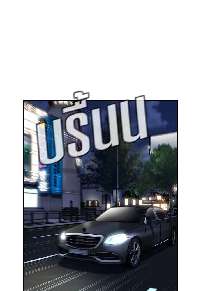 การศึกษาที่แท้จริง ตอนที่ 175 รูปที่ 73