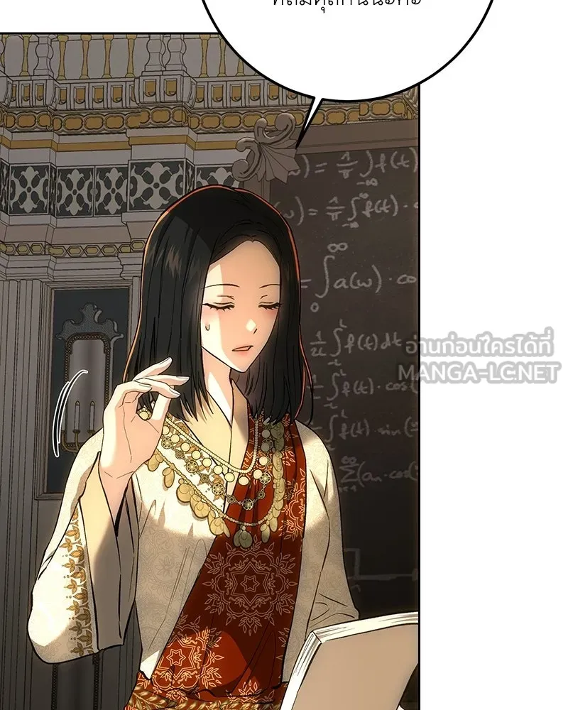 เจ้าหญิงคลั่งแห่งวังหลวง ตอนที่ 142 รูปที่ 87
