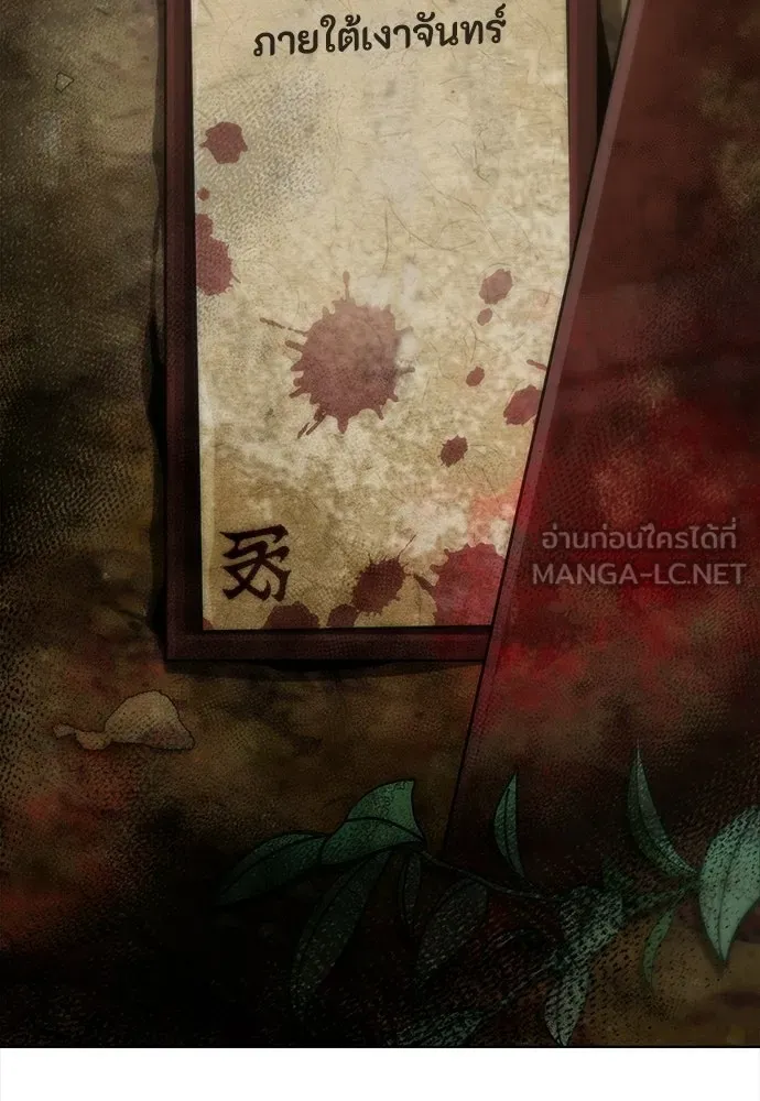 ความลับของสาวร่างทรง ตอนที่ 54 รูปที่ 54