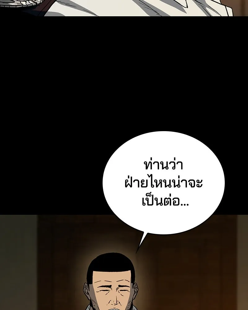 เกาลูน  ซาโรกา ตอนที่ 22 รูปที่ 148