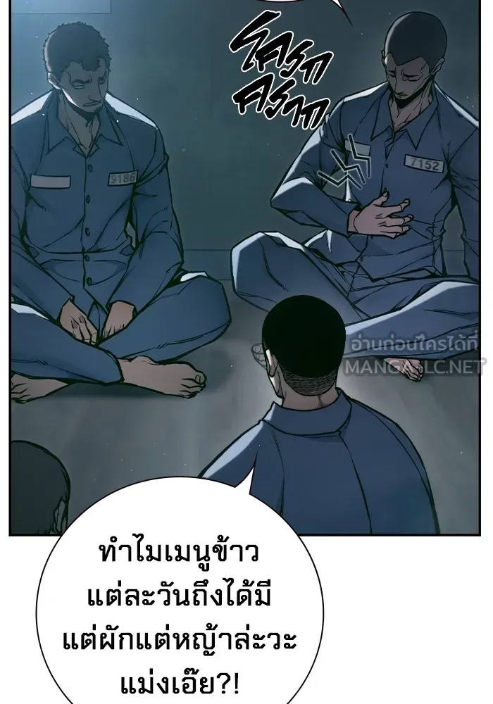 เยาวชนคนคุก ตอนที่ 4 รูปที่ 126