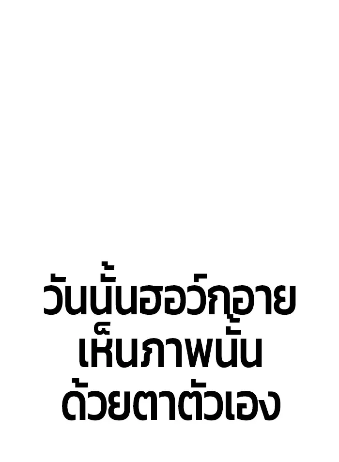 +99 ท่อนไม้พร้อมบวก ตอนที่ 14 รูปที่ 53