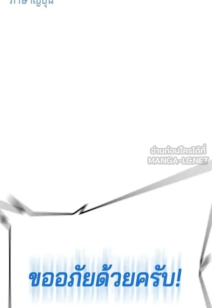 คูเซรา ตอนที่ 51 รูปที่ 112