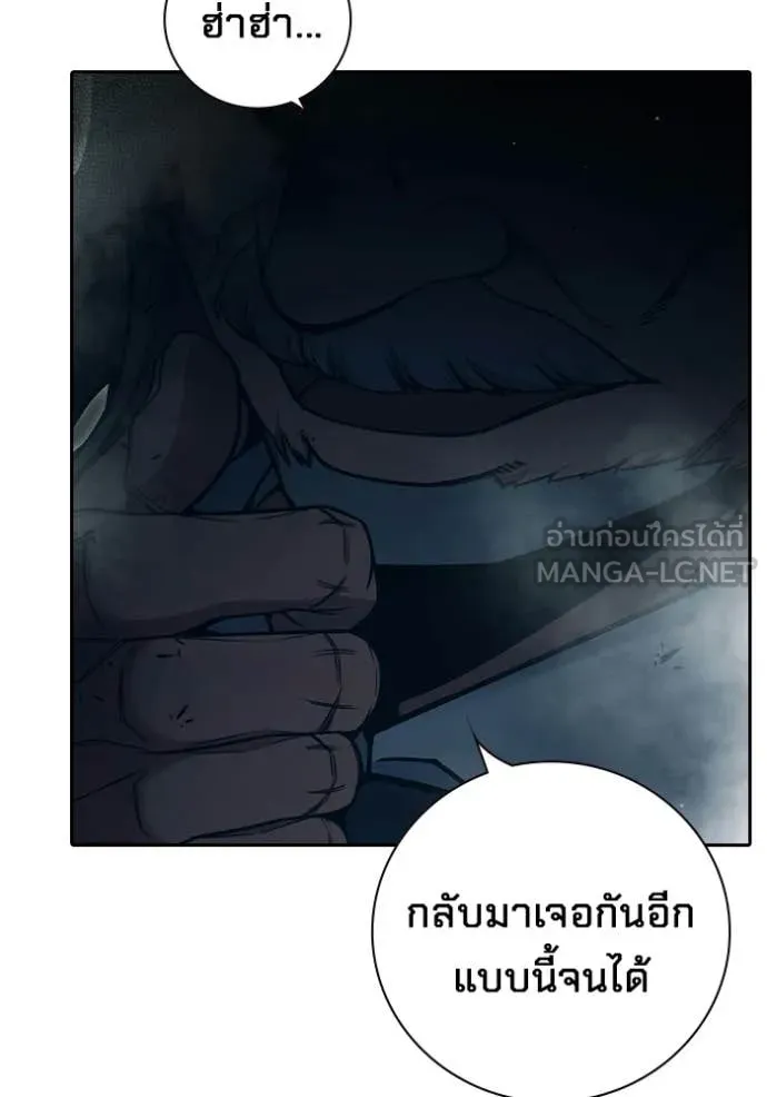 เยาวชนคนคุก ตอนที่ 92 รูปที่ 7