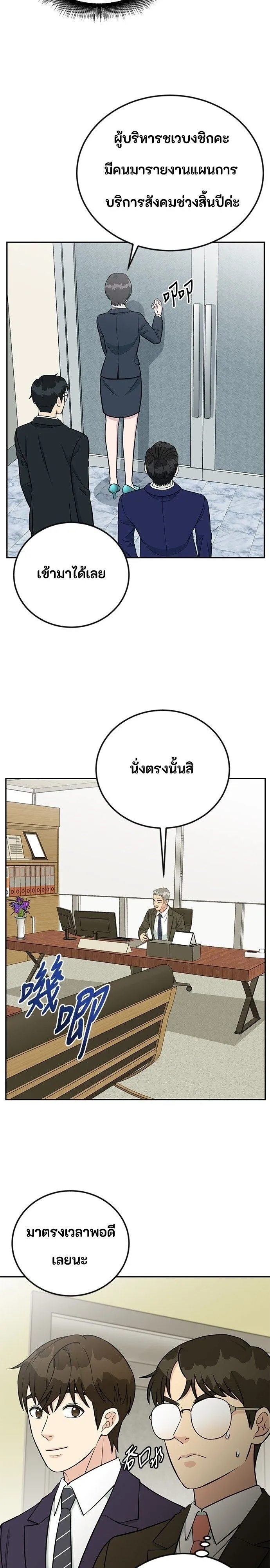 Manga-lc-com อ่านมังงะ อ่านการ์ตูน ออนไลน์ ฟรี Reincarnated as a New Employee ตอนที่ 1 2 3 4 5 6 7 8 9 10 11 12 13 14 ฟรี ไม่มีโฆษณา Manga-lc - อ่าน มังงะ อ่าน การ์ตูน ออนไลน์ อ่านมังงะ ฟรี