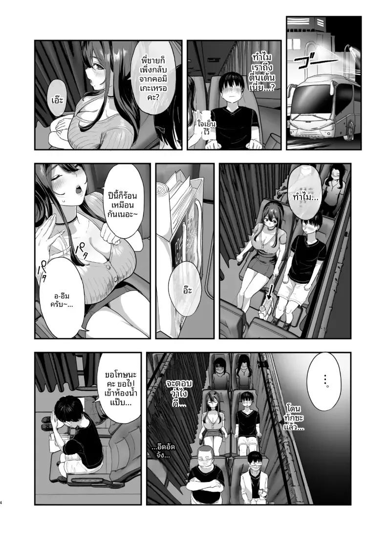 Doujin-Lc- อ่าน โดจิน มังฮวา เกาหลี ญี่ปุ่น จีน แปลไทย หนึ่งคืนบนรถบัสกับสาวนั่งข้างๆ (Navier Haruka 2T) ตอนที่ 1 2 3 4 5 6 7 8 9 10 11 12 13 14 ฟรี ไม่มีโฆษณา อ่าน โดจิน Manhwa เกาหลี ญี่ปุ่น จีน เรามีครบ คัดมาให้เน้นๆ โดจิน 18+ รับประกันความฟินโดย  Doujin Lc