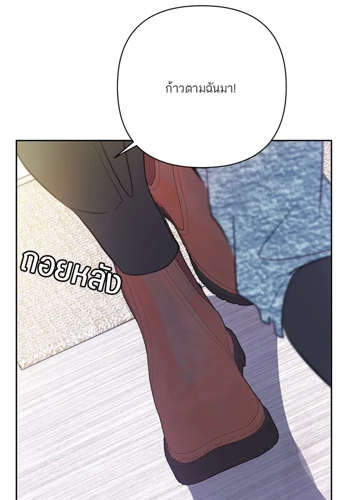 เปย์นี้เพื่อนาย My Sugar Baby ตอนที่ 28 พูดไม่เข้าหูก็ลงมือ รูปที่ 38