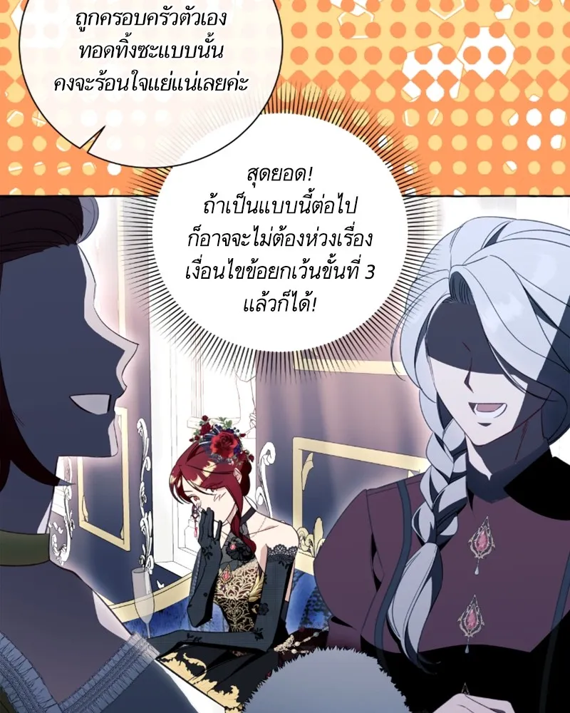 นึกว่าเป็นอิเซไคธรรมดา ตอนที่ 53 รูปที่ 67