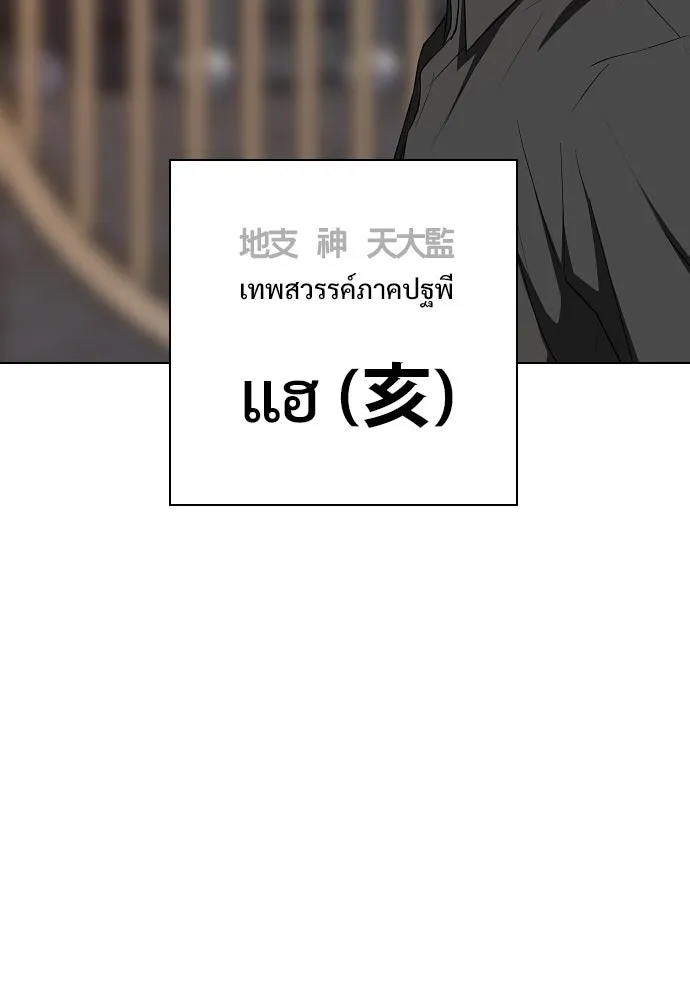 JAKDU ตอนที่ 56 รูปที่ 50