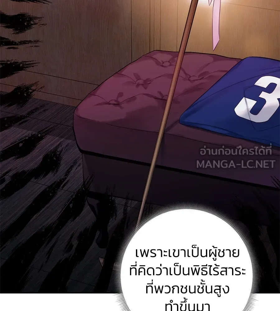 บาสเตียน ตอนที่ 15 รูปที่ 108