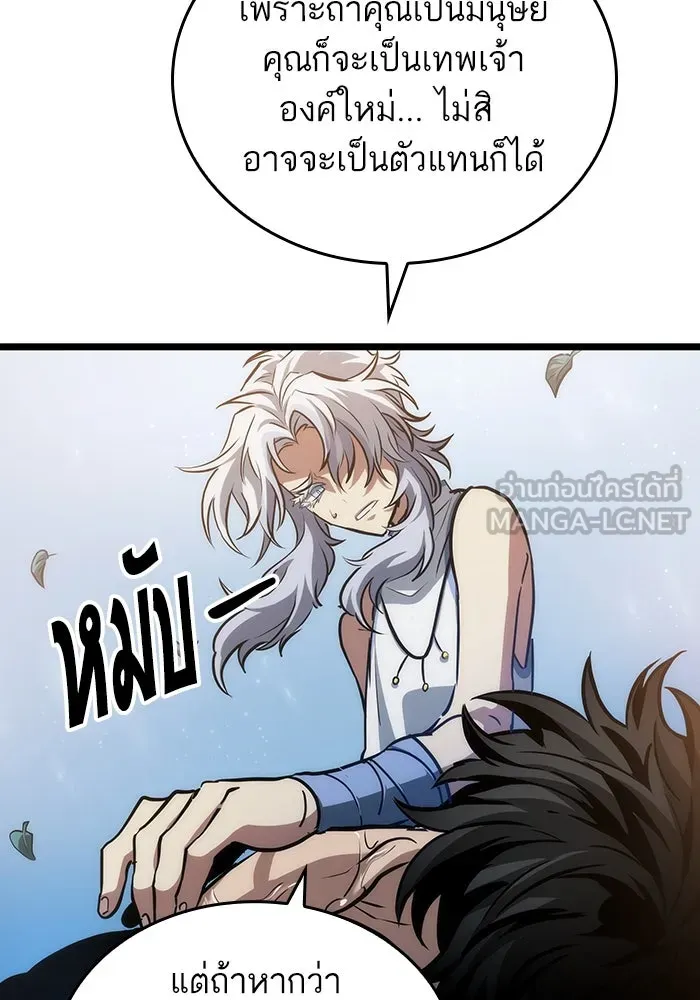 หลังวันสิ้นโลก ตอนที่ 91 รูปที่ 51