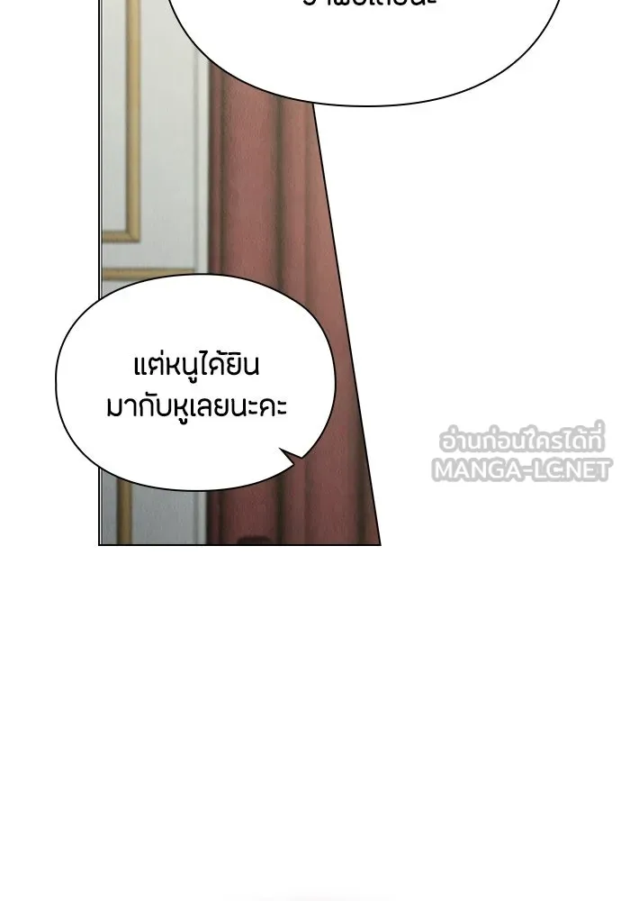 ลูกสาวตัวปลอมของท่านดยุก ตอนที่ 41 (ครึ่งแรก) รูปที่ 117