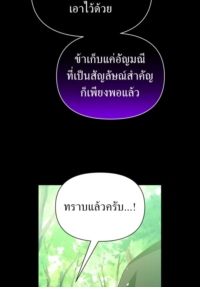 ชิงชีวิตพลิกลิขิตชะตา ตอนที่ 119. งานประลองศิลปะการต่อสู้(3) รูปที่ 103