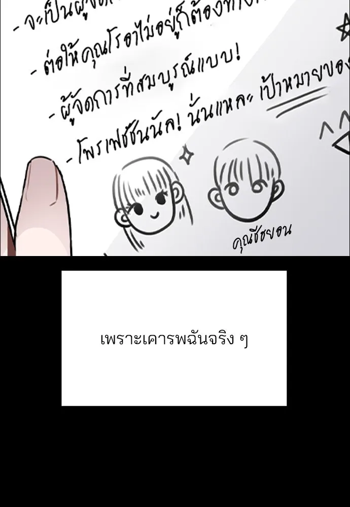 รักผิดแผน ตอนที่ 45 รูปที่ 61