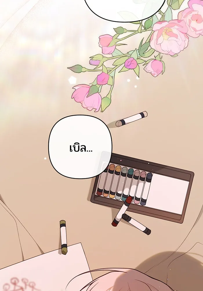 หนูน้อยทรราช ตอนที่ 57 รูปที่ 52