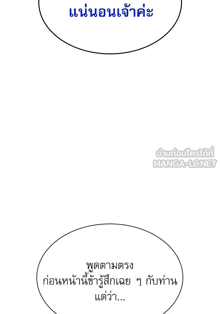 ลับลางลวง ตอนที่ 19 พลังของความตาย (1) รูปที่ 135