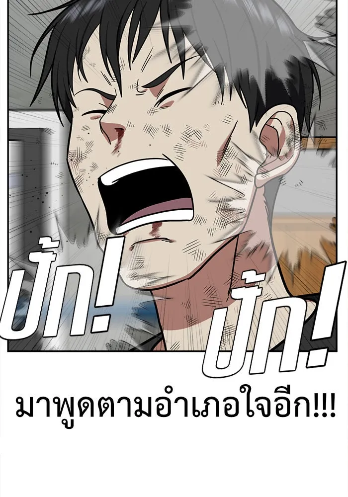 ช่วยเปลี่ยนฉันที ตอนที่ 48. แบซอนจู 14 รูปที่ 124