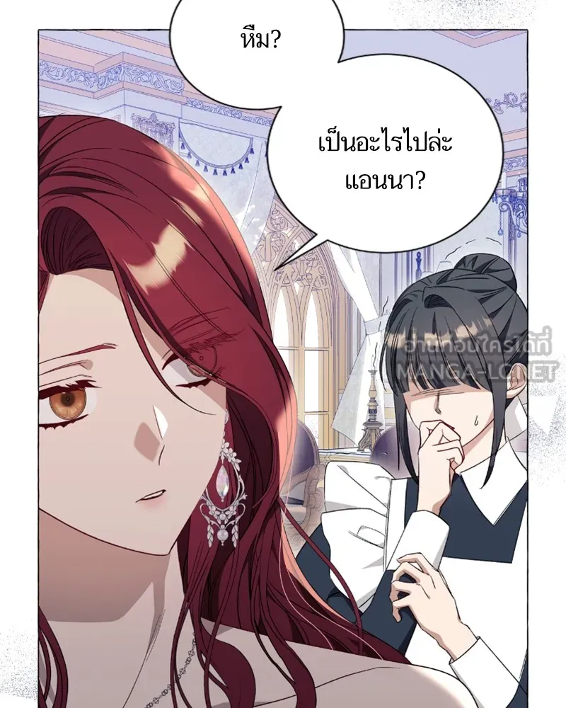 นึกว่าเป็นอิเซไคธรรมดา ตอนที่ 32 รูปที่ 9