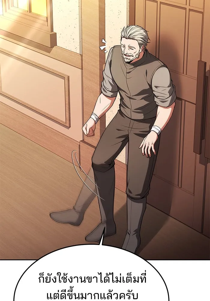 ครัวจอมเวท ตอนที่ 21 รูปที่ 31