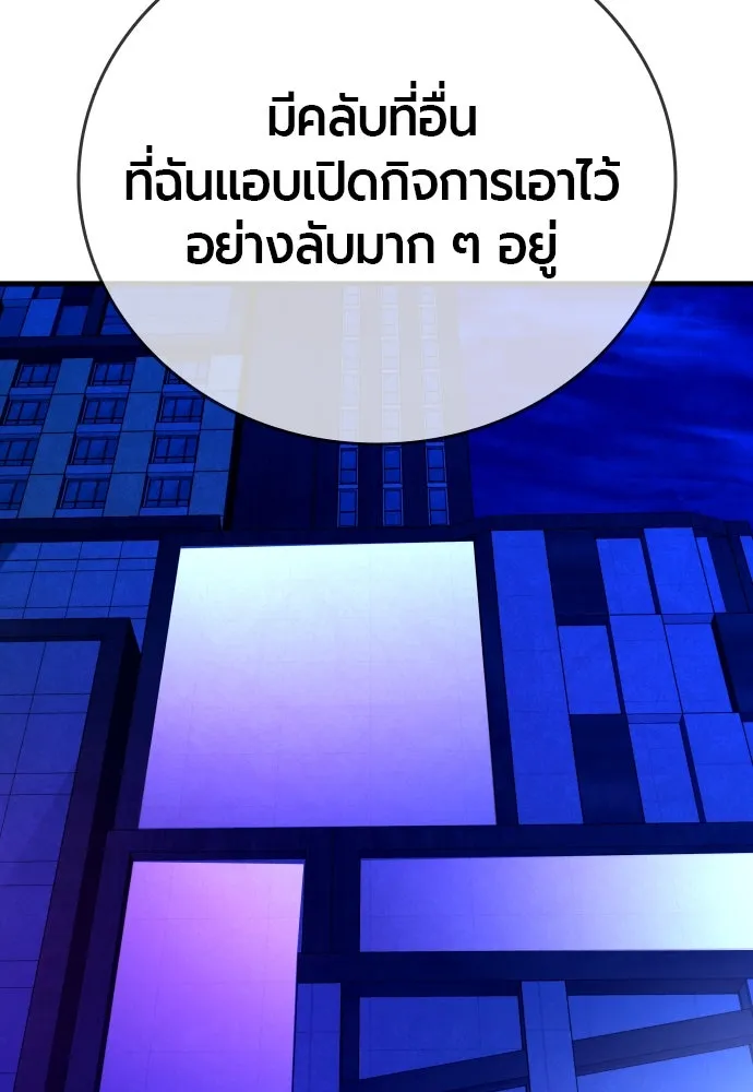 มือพิพากษา ตอนที่ 36 รูปที่ 53