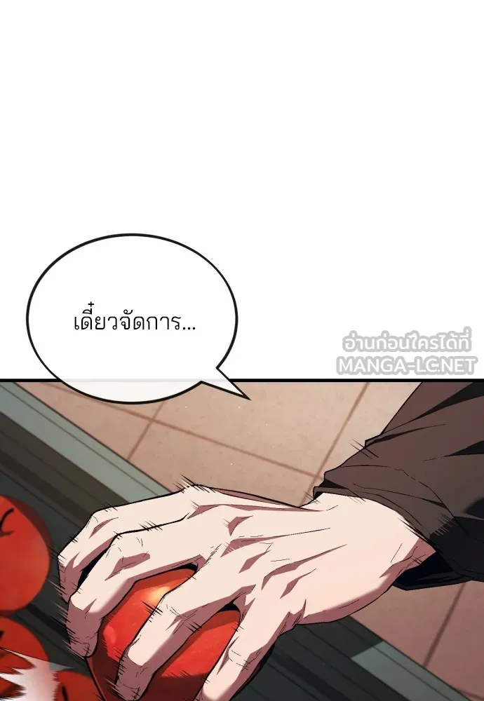 สนิมเชือดเลือดสาด ตอนที่ 17 รูปที่ 69