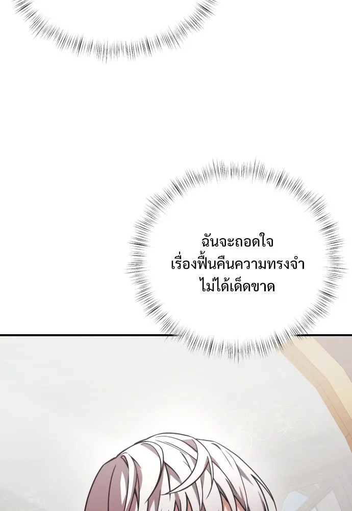 อัศวินดำล่าท้าเวลา ตอนที่ 2 รูปที่ 22