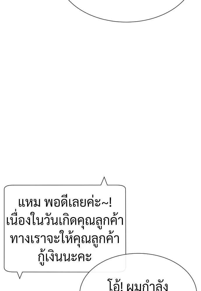 นักฆ่าย้อนวัย ตอนที่ 95 รูปที่ 26