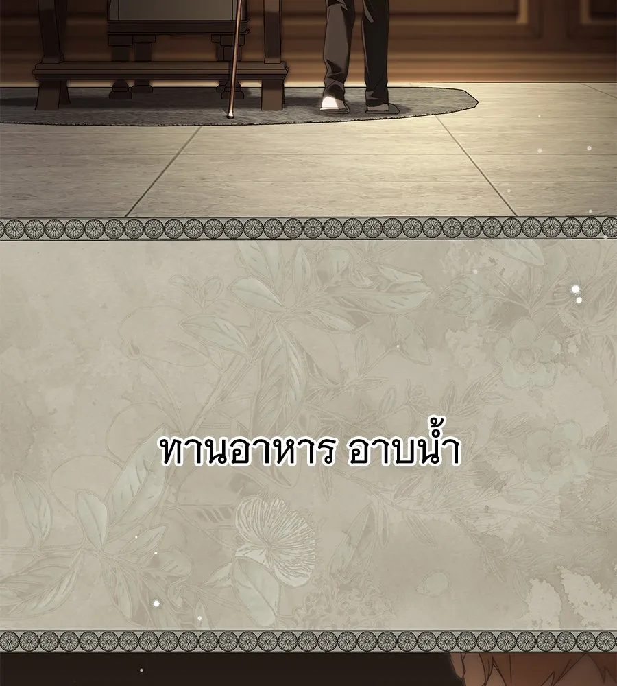 สาว(ลับ)ใช้ของท่านเคานต์ตาบอด ตอนที่ 44 รูปที่ 32