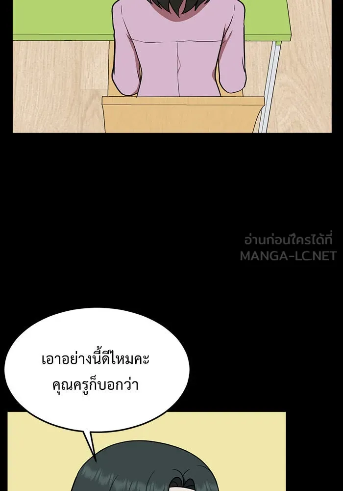 ช่วยเปลี่ยนฉันที ตอนที่ 92. เอเดน 12 รูปที่ 57