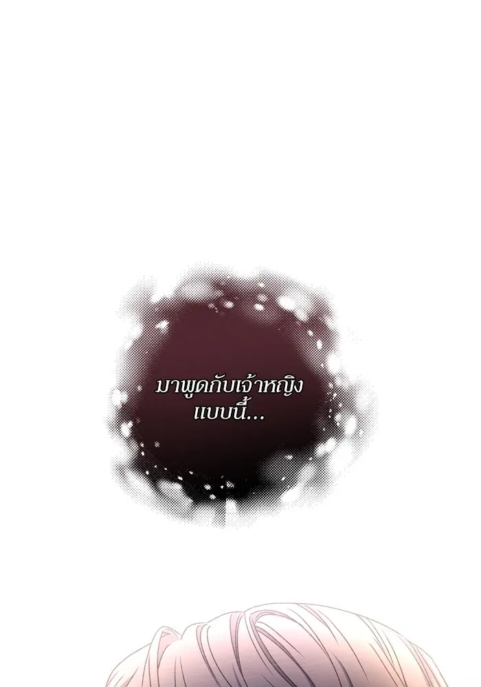 เกิดใหม่คราวนี้ ขอเป็นคนดีดูสักครั้ง ตอนที่ 52 รูปที่ 95