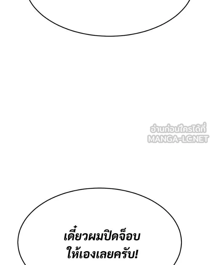 Baek XX ตอนที่ 143 รูปที่ 64