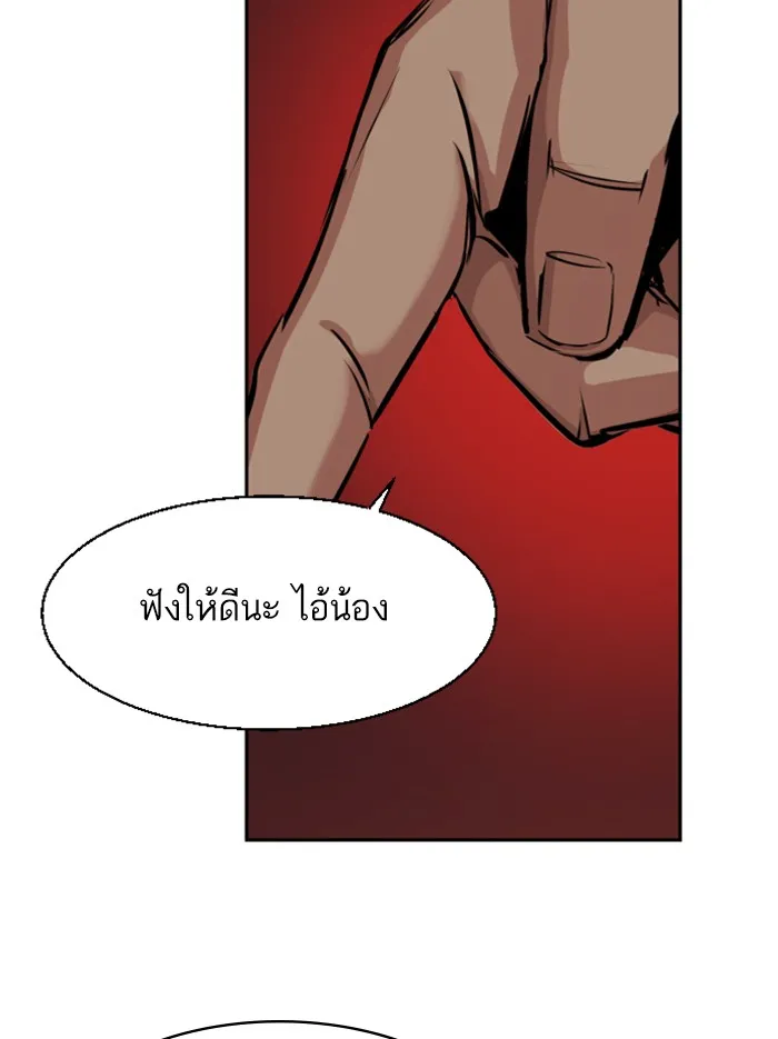 พี่ชายสายบอดี้การ์ด ตอนที่ 61 รูปที่ 10