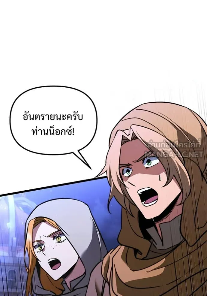 อัศวินดำล่าท้าเวลา ตอนที่ 103 รูปที่ 88