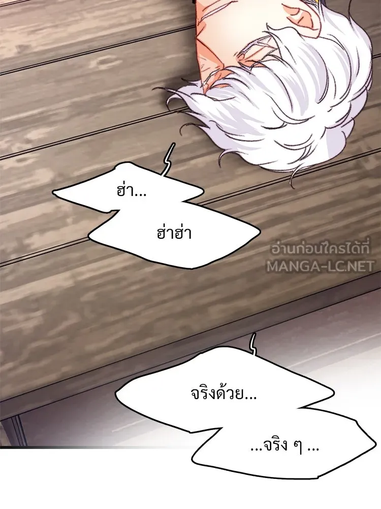 Bring the Love ตอนที่ 88 รูปที่ 72